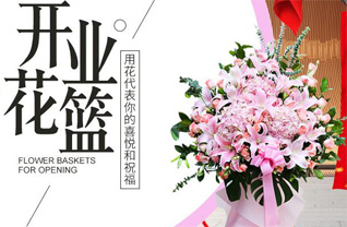 山西忻州原平市大林乡定丰庄村花篮配送